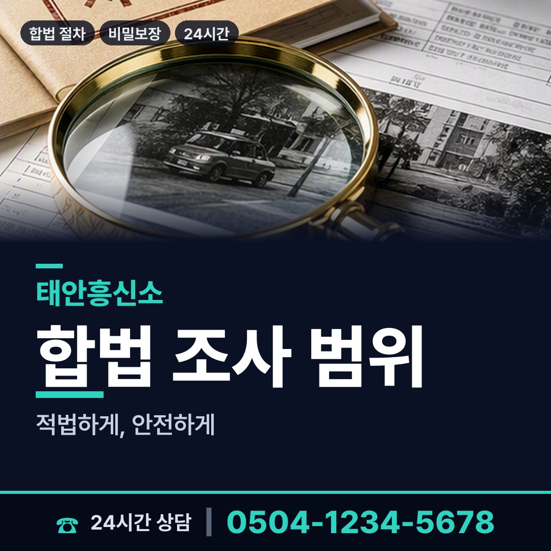 태안 태안읍 심부름센터 상담 안내