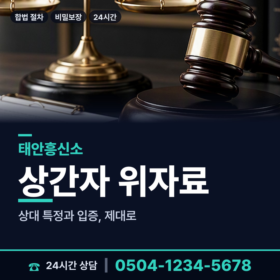 태안 태안읍 프랜차이즈조사 상담 안내