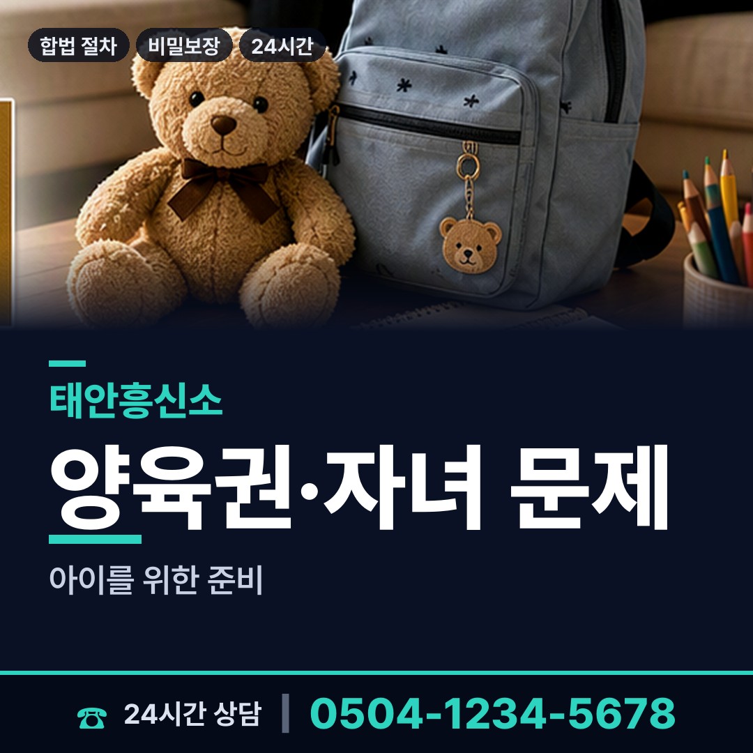 태안 태안읍 당일출장 상담 안내